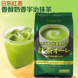 日本代购日东红茶香醇奶香宇治抹茶粉速溶冲调饮料10支独立包装