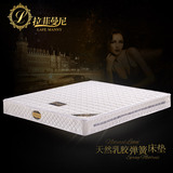 拉菲曼尼 天然乳胶床垫  椰棕床垫 独立弹簧床垫 席梦思床垫1.8米
