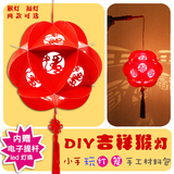 猴年中秋节日DIY手工灯笼材料包 led燈籠儿童制作手提福字花灯纸
