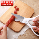 日本ECHO 厨房用剪刀 剪刀 多功能剪刀 家用剪刀 白色 136367