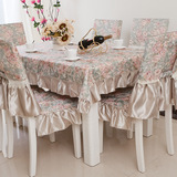 居莱雅 欧式田园风格蕾丝布艺餐桌布茶几台布椅套坐垫套装宜家