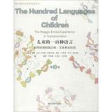 儿童的一百种语言:转型时期的瑞吉欧·艾米利亚经验(第3版) 汉语言  新华书店正版畅销图书籍  紫图图书
