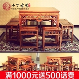 中式八仙桌 仿古客厅餐桌椅组合小方桌吃饭桌子明清榆木实木家具