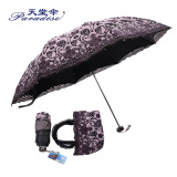 天堂伞新款三折遮阳伞双层厚黑胶防紫外线太阳伞晴雨伞蕾丝绣花伞
