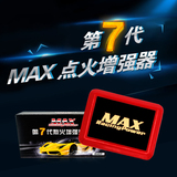 MAX点火增强器路虎揽胜极光发现汽车提升动力改装套件节油加速器