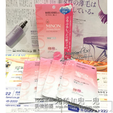 日本 COSME No.1 MINON氨基酸保湿面膜 敏感干燥肌*4片 纸盒被压