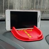 海马海福星三星苹果通用手机支架防滑垫汽车改装配件用品专用