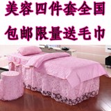 美容床罩四件套包邮美容院 专用推拿按摩紫粉色床套理疗床罩