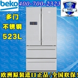 BEKO/倍科GNE60520X GNE60530X原装进口风冷无霜法式多门冰箱
