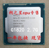 Intel/英特尔G1820 CPU 散片 赛扬双核 一年包换 正式版9.5新现货