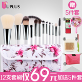 UPLUS专业12支化妆刷动物毛化妆工具化妆套装全套彩妆赠送5件套