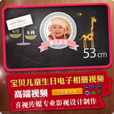 AE模板 宝宝满月百天周岁生日电子相册 3D儿童视频MV源文件代制做