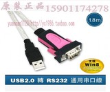 正品Z-TEK力特 ZE533C USB转串口线 RS232 DB9针COM USB2.0 Win8