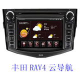 欧华丰田RAV4专车专用DVD导航一体机