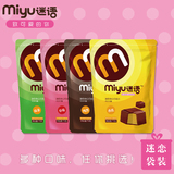 miyu迷语 夹心巧克力75g*4袋 纯黑抹茶草莓香蕉4种口味组合装包邮