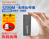 COMFAST 千兆双频USB无线网卡 笔记本台式机外置发射接收器