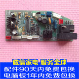 扬子空调KFR-3508GW(ZYP)电脑版 YZ25PG-m v1.0 扬子空调控制板