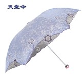 天堂伞 刺绣黑胶防紫外线蕾丝太阳伞防晒户外遮阳女士折叠晴雨伞
