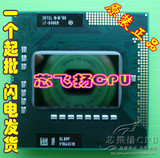 I7 840QM  笔记本CPU SLBMP 1.86-3.2/8M 原装正式版PGA原针脚