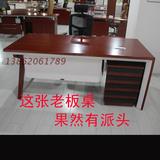 直销老板桌1.8米组合大班台办公桌子主管桌总裁桌2.0米红樱桃桌