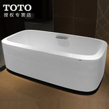 TOTO正品洁具晶雅浴缸PJY1714PW/HPW独立浴缸有扶手