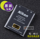 100%正品 原装尼康EN-EL10 S60 S200/210 S500 S600/700 S800电池