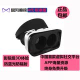 暴风魔镜4代 VR虚拟现实眼镜 3d眼镜 头戴式游戏头盔 标准版