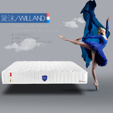 黛沫Willand独立弹簧床垫泰国天然乳胶1.5/1.8米软硬适中席梦思