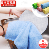 日本百元屋 抹布超细纤维洗碗布清洁巾厨房双面百洁布除尘拖地巾