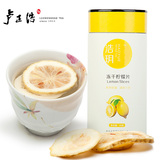 【天猫超市】卢正浩 花草茶 冻干柠檬片60克 水果茶 花茶 茶叶