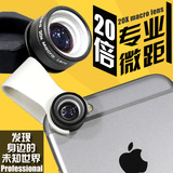 肥熊 微距手机镜头20倍手机微距摄像头夹子微距镜头iPhone6S 小米