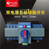 双电源自动转换开关WATSNA-63A/4P香港施耐德双电源 【质保两年】
