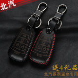 适用于北京汽车绅宝X65D50 X55 D60 D70 D80 CC汽车真皮钥匙包套