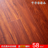强化复合地板 12mm仿实木地板特价促销 复合地板真木纹系列