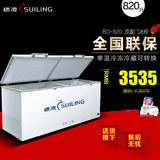 穗凌BD-820冷柜商用卧式双门冰柜大容量单温冷藏柜冷冻柜茶叶柜