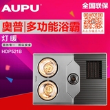AUPU/奥普浴霸 风暖式多功能空调型 普通吊顶超导浴霸 HDP521B
