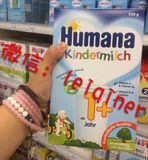 德国直邮瑚玛娜Humana婴儿配方奶粉1+550g(9盒包邮)
