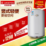 ARISTON/阿里斯顿 D80VE1.2 电热水器80升 立式/竖式/恒温储水式