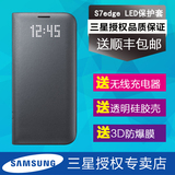 三星S7 edge原装保护套S7 edge智能皮套G9350手机LED休眠手机壳套