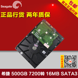 Seagate/希捷 ST500DM002台式机电脑500g硬盘/7200转SATA3串口