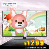 Skyworth  32E361W 32寸网络电视超薄窄边液晶电视多媒体工程批发