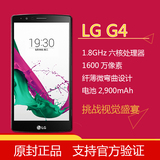 LG G4标准版