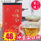 信阳红茶叶 蓝天茗茶红茶茶叶礼盒 买1发2 360G 比小种金骏眉好喝