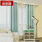 加厚拼接亚麻窗帘简约现代雪尼尔布料纯色卧室客厅成品全遮光定制