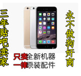 【哆啦逐梦手机】Apple/苹果 iPhone 6s Plus【现货当天发】