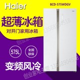 新款Haier/海尔 BCD-575WDGV 575升对开门风冷变频节能电冰箱