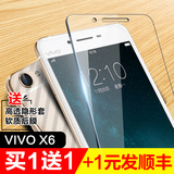 步步高vivox6钢化膜vivo X6D手机膜 X6A/S保护膜前后贴膜钢化玻璃