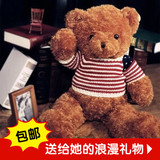 泰迪熊公仔毛绒玩具熊大号布娃娃抱抱熊毛衣熊1.6米生日礼物女生
