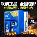 Intel/英特尔 I5 4590盒装台式机电脑酷睿四核处理器i5原封包邮