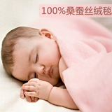 桑蚕丝丝绒毯童毯盖毯100%真丝婴儿抱被新生儿垫毯宝宝包被厚秋冬